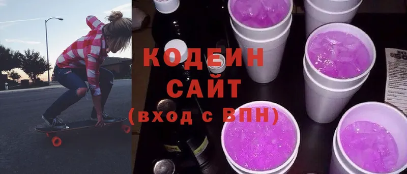 закладки  Высоковск  Кодеиновый сироп Lean напиток Lean (лин) 