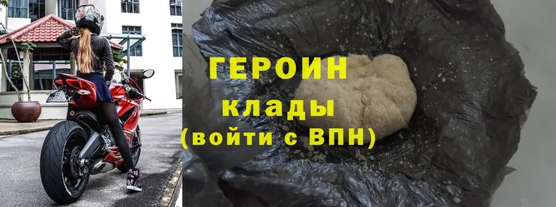 закладка  Высоковск  Героин Heroin 